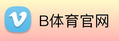 B体育官网 Logo